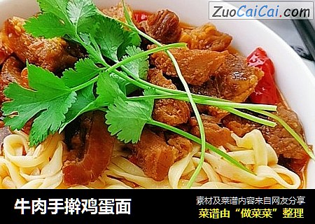 牛肉手擀鸡蛋面