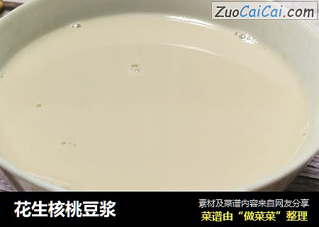 花生核桃豆浆