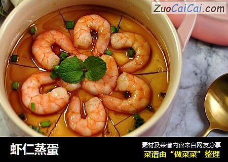 虾仁蒸蛋
