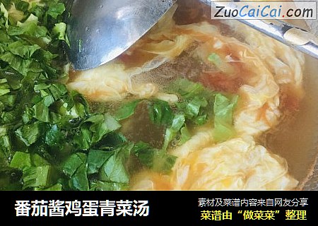 番茄酱鸡蛋青菜汤