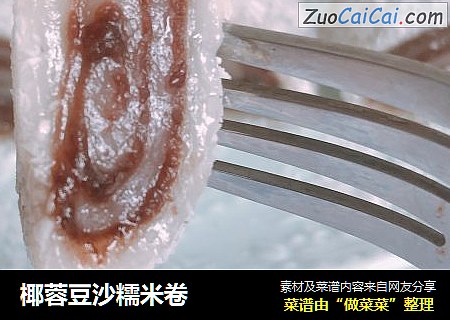 椰蓉豆沙糯米卷