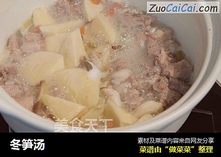 冬笋汤