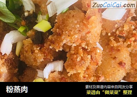 粉蒸肉