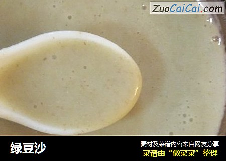 绿豆沙