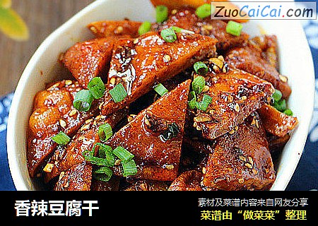 香辣豆腐干