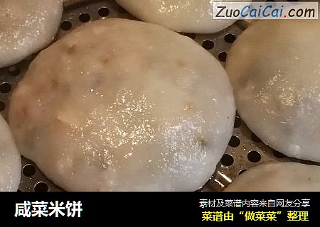 咸菜米饼