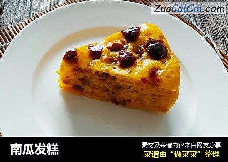 南瓜发糕