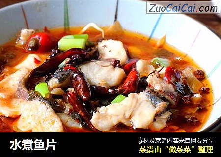 水煮鱼片