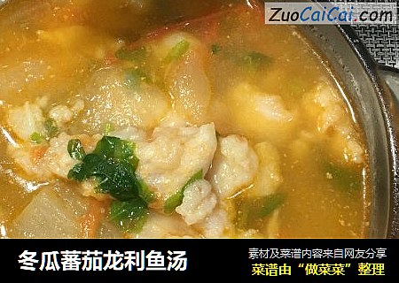冬瓜蕃茄龙利鱼汤