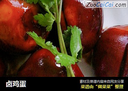 卤鸡蛋