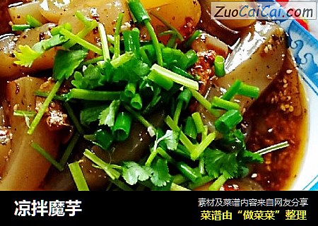 凉拌魔芋