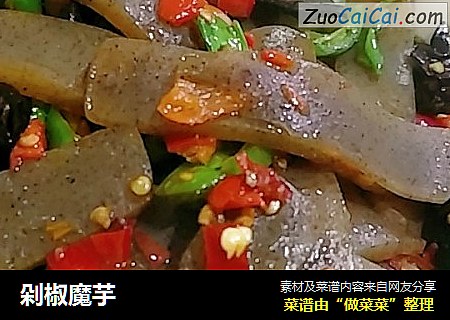 剁椒魔芋