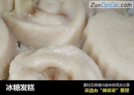 冰糖发糕