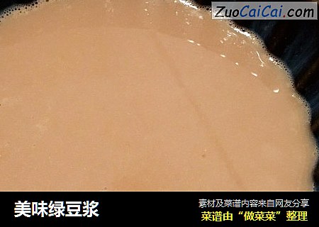 美味绿豆浆