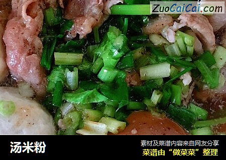 汤米粉
