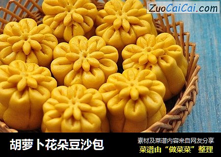 胡萝卜花朵豆沙包