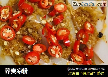 荞麦凉粉