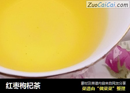 红枣枸杞茶