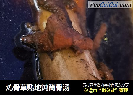 鸡骨草熟地炖筒骨汤