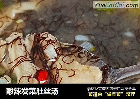 酸辣发菜肚丝汤