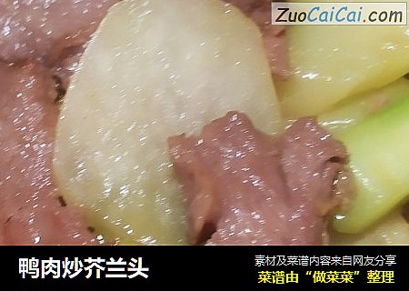 鸭肉炒芥兰头