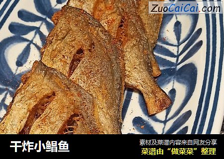 干炸小鲳鱼