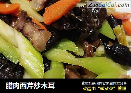 腊肉西芹炒木耳