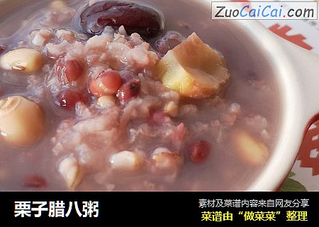 栗子腊八粥