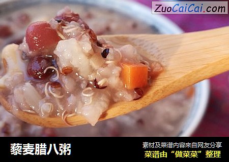 藜麦腊八粥