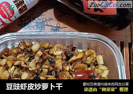 豆豉虾皮炒萝卜干