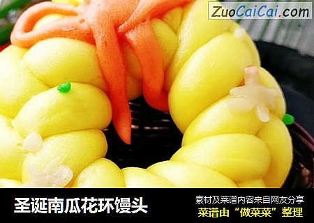圣诞南瓜花环馒头