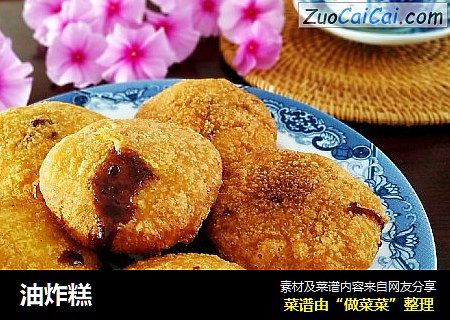 油炸糕