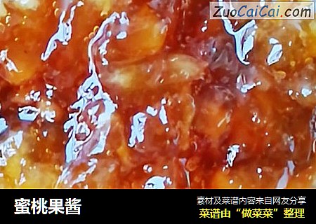 蜜桃果酱