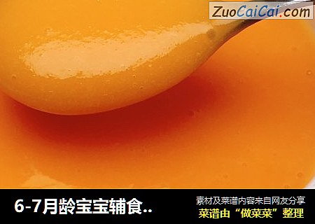 6-7月龄宝宝辅食胡萝卜百合泥