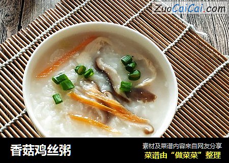 香菇鸡丝粥