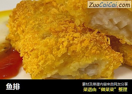 鱼排