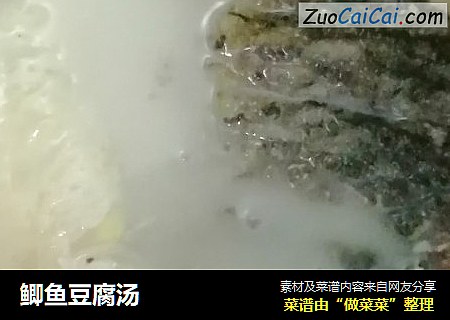 鲫鱼豆腐汤