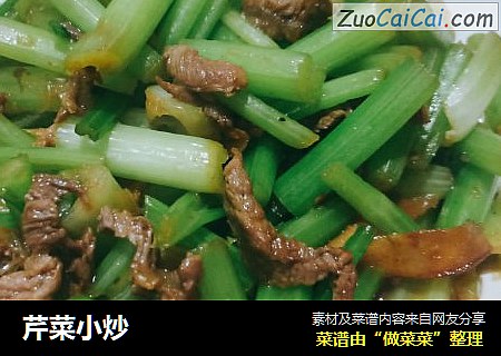 芹菜小炒