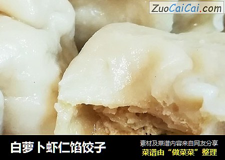 白萝卜虾仁馅饺子
