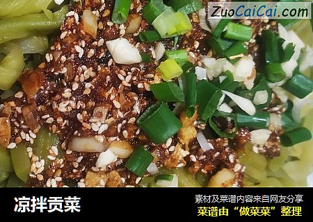 凉拌贡菜