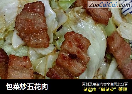 包菜炒五花肉