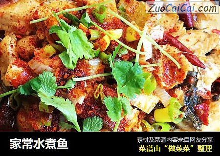 家常水煮鱼