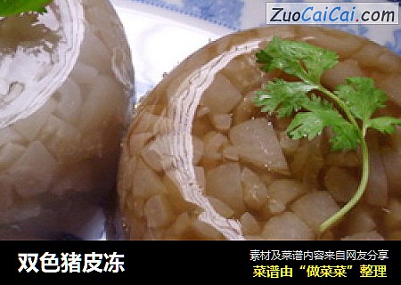 双色猪皮冻