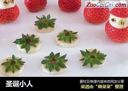 圣诞小人