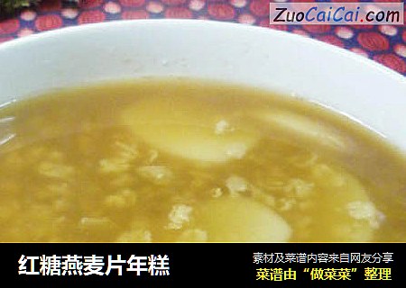 红糖燕麦片年糕