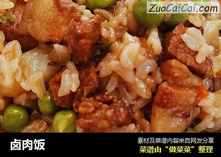 卤肉饭