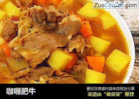 咖喱肥牛