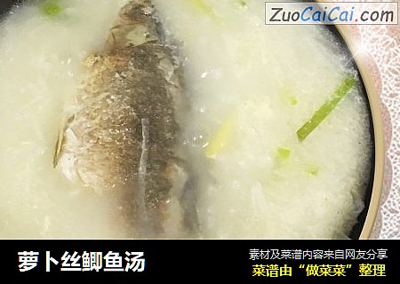 萝卜丝鲫鱼汤