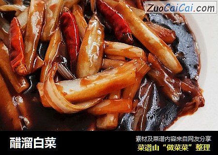 醋溜白菜