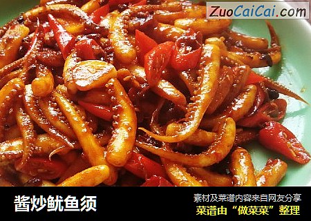 酱炒鱿鱼须